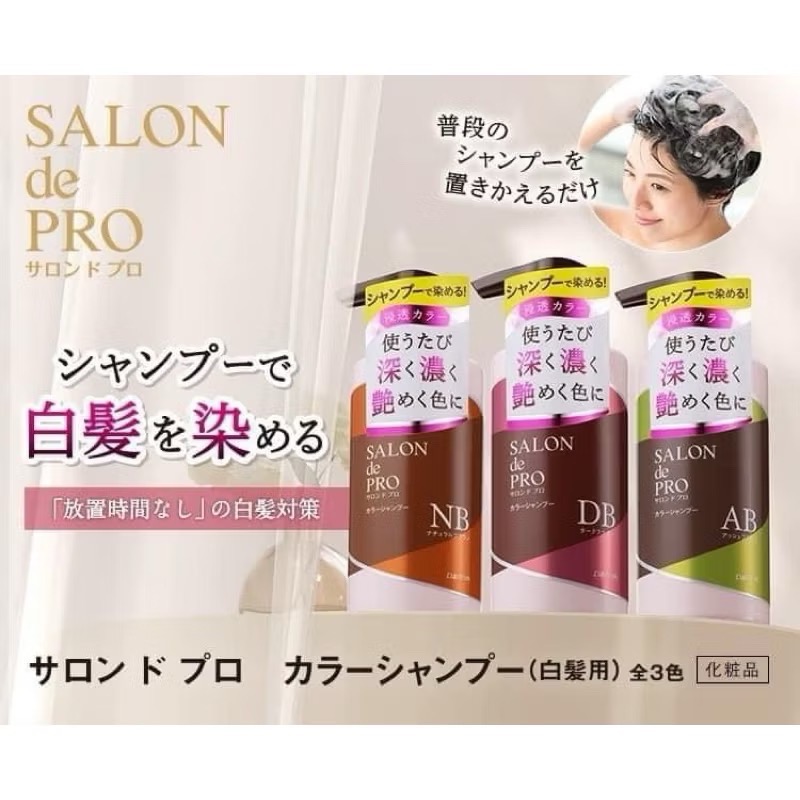 《✈️快速出貨，一罐就免運》Salon De Pro 日本製白髮專用自然染色保濕洗髮精300ml-細節圖6