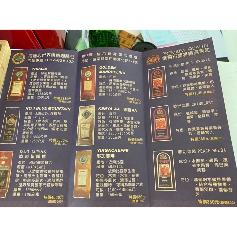 《一包就免運，週末代購》南庄必買荷蓮心咖啡豆-細節圖4