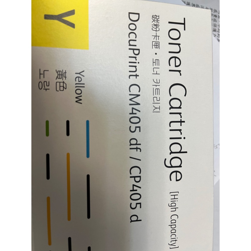 碳粉卡匣。fuji xerox cm405df/cp405d-規格圖1