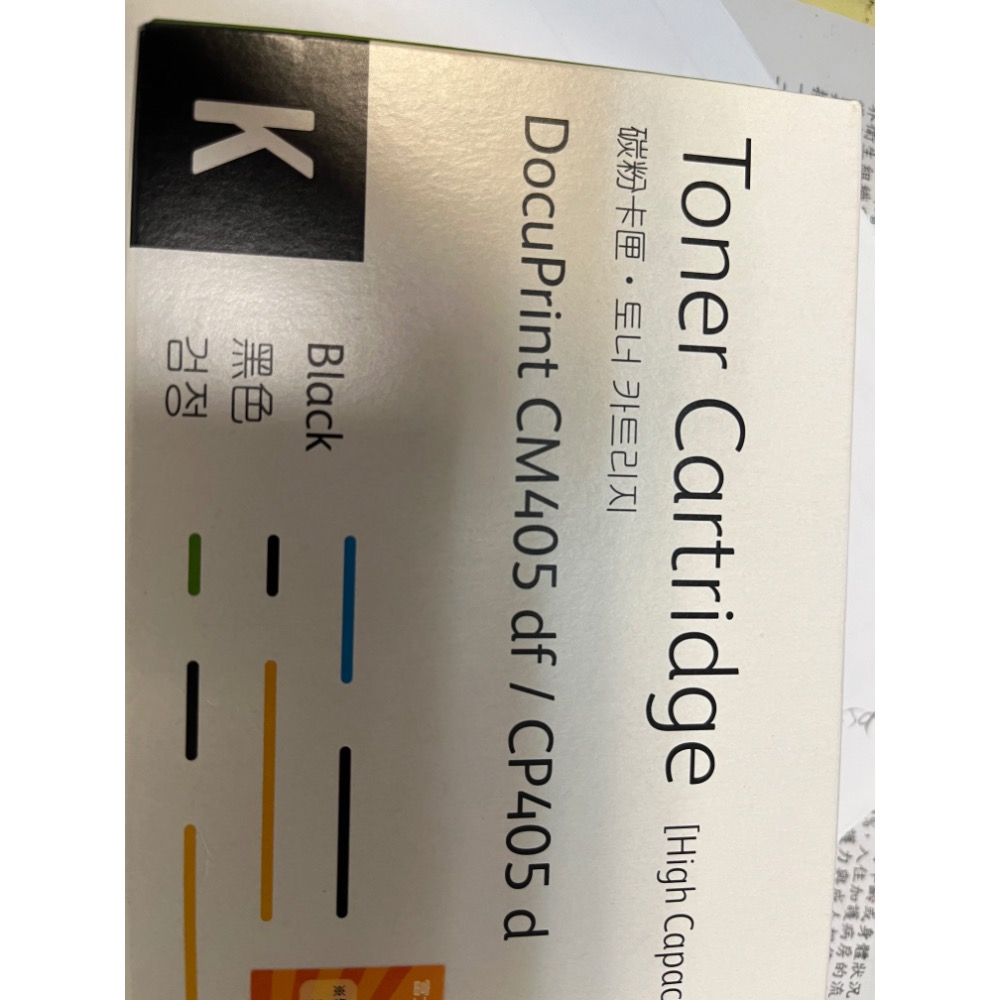 碳粉卡匣。fuji xerox cm405df/cp405d-規格圖1