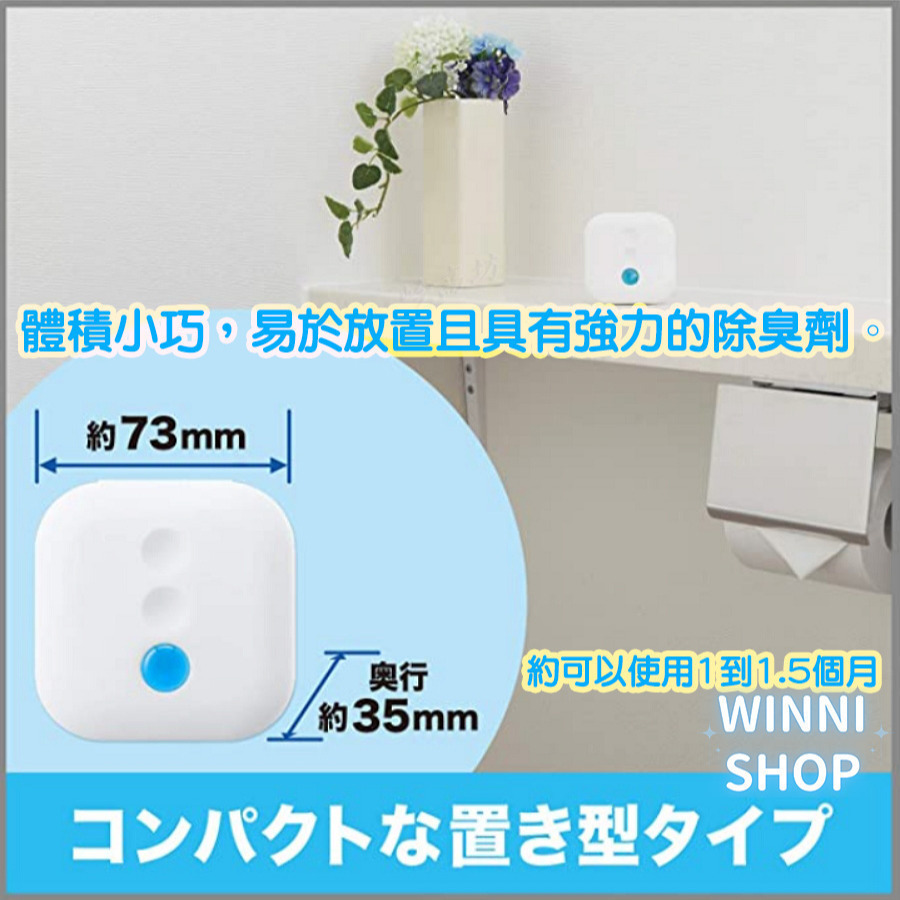 現貨 日本ST雞仔牌除臭 DEOX 廁所消臭 芳香 浴室 淨味 消臭力 皂香 清香 花香 空氣清淨 室內除臭劑 本體-細節圖5