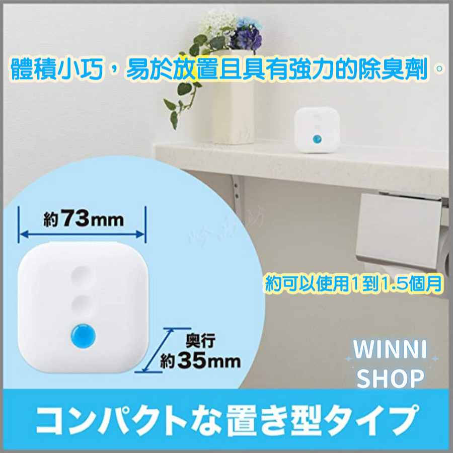 現貨 日本ST雞仔牌 DEOX 廁所消臭 浴室 淨味 瞬間 消臭力 皂香 清香 花香 空氣清淨 廁所除臭室內除臭劑 補充-細節圖9