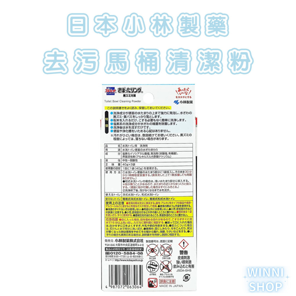 現貨日本製 小林 馬桶去污清潔粉 清潔劑 馬桶清潔 廁所清潔粉 漂白粉強效除菌 泡沫漂白劑 除臭 黃漬 尿漬 黑漬-細節圖9