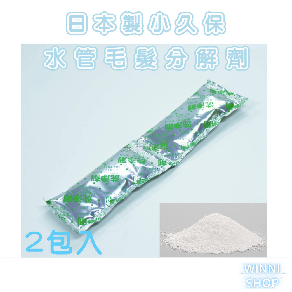 日本製 現貨 小久保 紀陽除虫菊 排水管毛髮分解劑 水管疏通劑 毛髮頭髮溶解 除臭 水管清潔劑 浴室水管 廚房水管-細節圖3