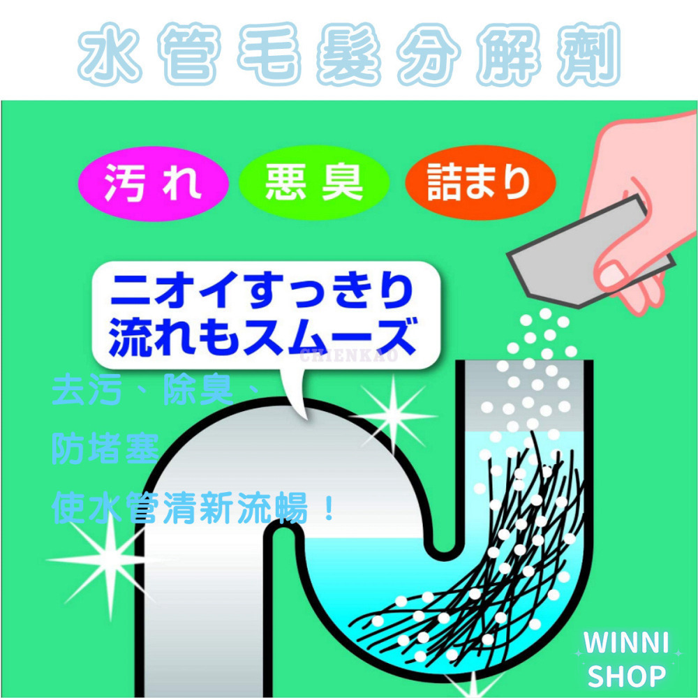 日本製 現貨 小久保 紀陽除虫菊 排水管毛髮分解劑 水管疏通劑 毛髮頭髮溶解 除臭 水管清潔劑 浴室水管 廚房水管-細節圖4