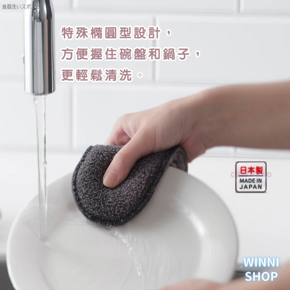 現貨 日本製 MARNA 雙面海綿 菜瓜布 碗盤海綿 餐盤 洗碗海綿 兩用菜瓜布 去茶漬污垢去油漬水漬 雙面菜瓜布-細節圖2