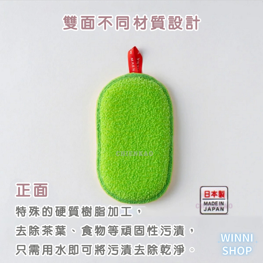 現貨 日本製 MARNA 雙面海綿 菜瓜布 碗盤海綿 餐盤 洗碗海綿 兩用菜瓜布 去茶漬污垢去油漬水漬 雙面菜瓜布-細節圖3