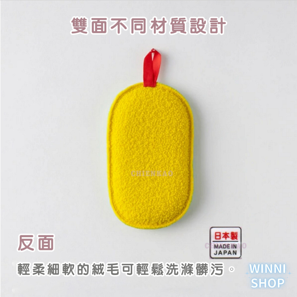 現貨 日本製 MARNA 雙面海綿 菜瓜布 碗盤海綿 餐盤 洗碗海綿 兩用菜瓜布 去茶漬污垢去油漬水漬 雙面菜瓜布-細節圖4