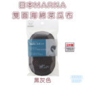 現貨 日本製 MARNA 雙面海綿 菜瓜布 碗盤海綿 餐盤 洗碗海綿 兩用菜瓜布 去茶漬污垢去油漬水漬 雙面菜瓜布-規格圖8