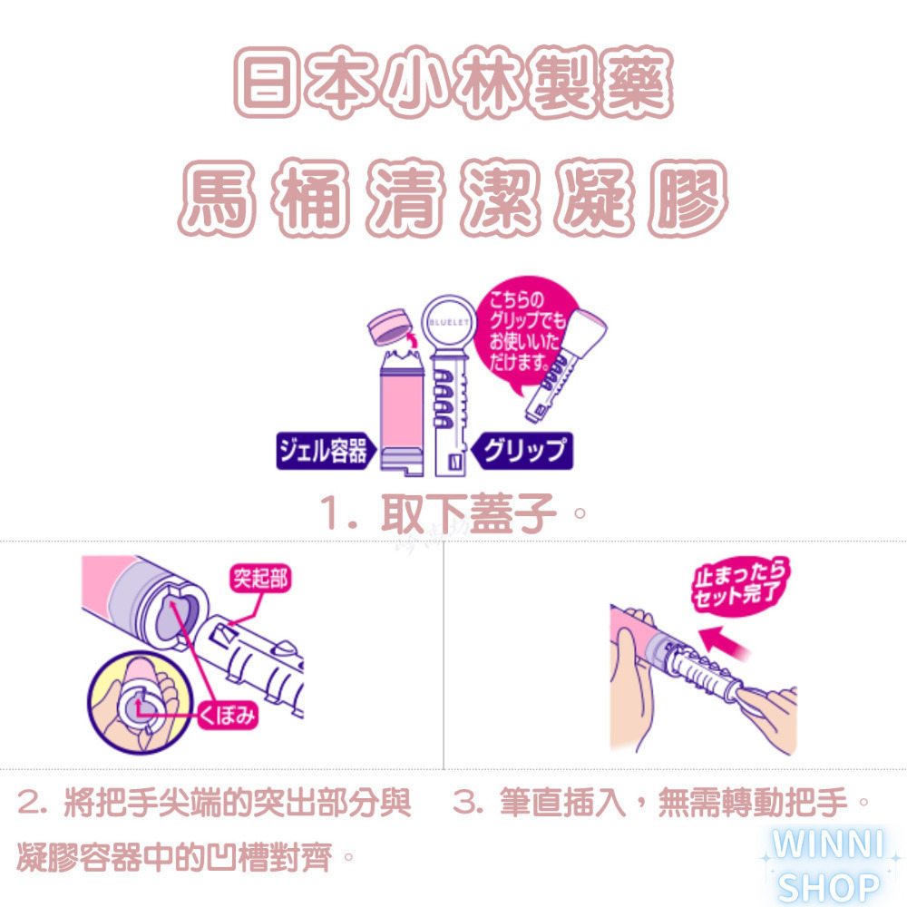 現貨 日本製 小林 馬桶清潔芳香凝膠 馬桶潔淨凝膠 馬桶除菌 馬桶芳香 馬桶除臭 廁所芳香除臭 花香 消臭 本體-細節圖2