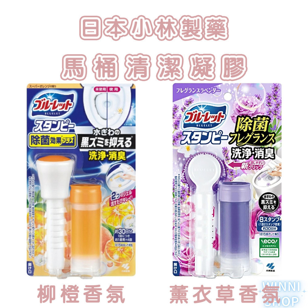 現貨 日本製 小林 馬桶清潔芳香凝膠 馬桶潔淨凝膠 馬桶除菌 馬桶芳香 馬桶除臭 廁所芳香除臭 花香 消臭 本體-細節圖8