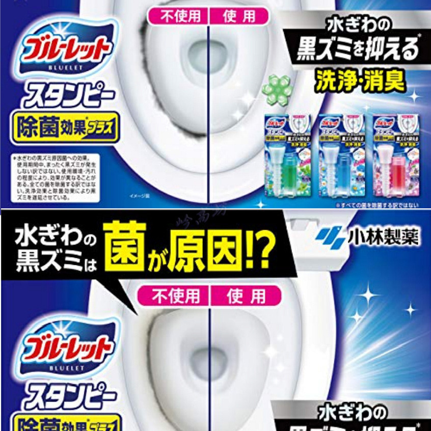 現貨 日本製 小林 馬桶清潔芳香凝膠 馬桶潔淨凝膠 馬桶除菌 馬桶芳香 馬桶除臭 廁所芳香除臭 花香 消臭 本體-細節圖9