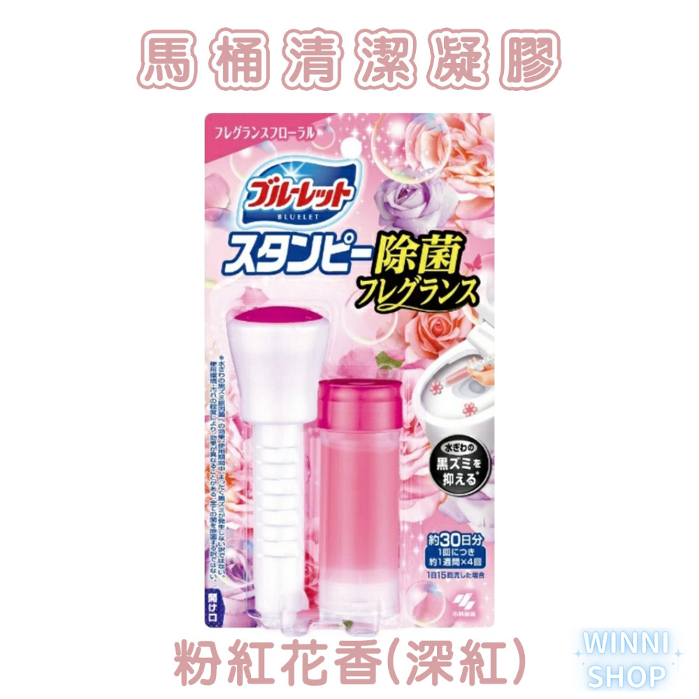 現貨 日本製 小林 馬桶清潔芳香凝膠 馬桶潔淨凝膠 馬桶除菌 馬桶芳香 馬桶除臭 廁所芳香除臭 花香 消臭 本體-規格圖9