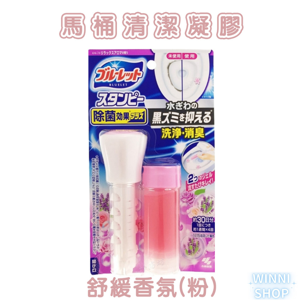 現貨 日本製 小林 馬桶清潔芳香凝膠 馬桶潔淨凝膠 馬桶除菌 馬桶芳香 馬桶除臭 廁所芳香除臭 花香 消臭 本體-規格圖9