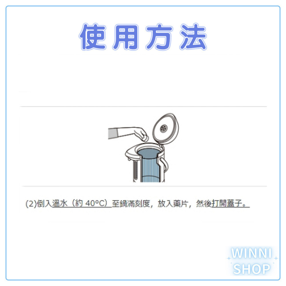 現貨 日本製 小林製藥 熱水瓶清潔錠 浸泡 水壺 水垢 去漬 清潔劑 除菌 清洗錠 保溫熱水瓶清潔-細節圖4