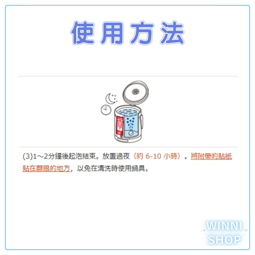 現貨 日本製 小林製藥 熱水瓶清潔錠 浸泡 水壺 水垢 去漬 清潔劑 除菌 清洗錠 保溫熱水瓶清潔-細節圖5