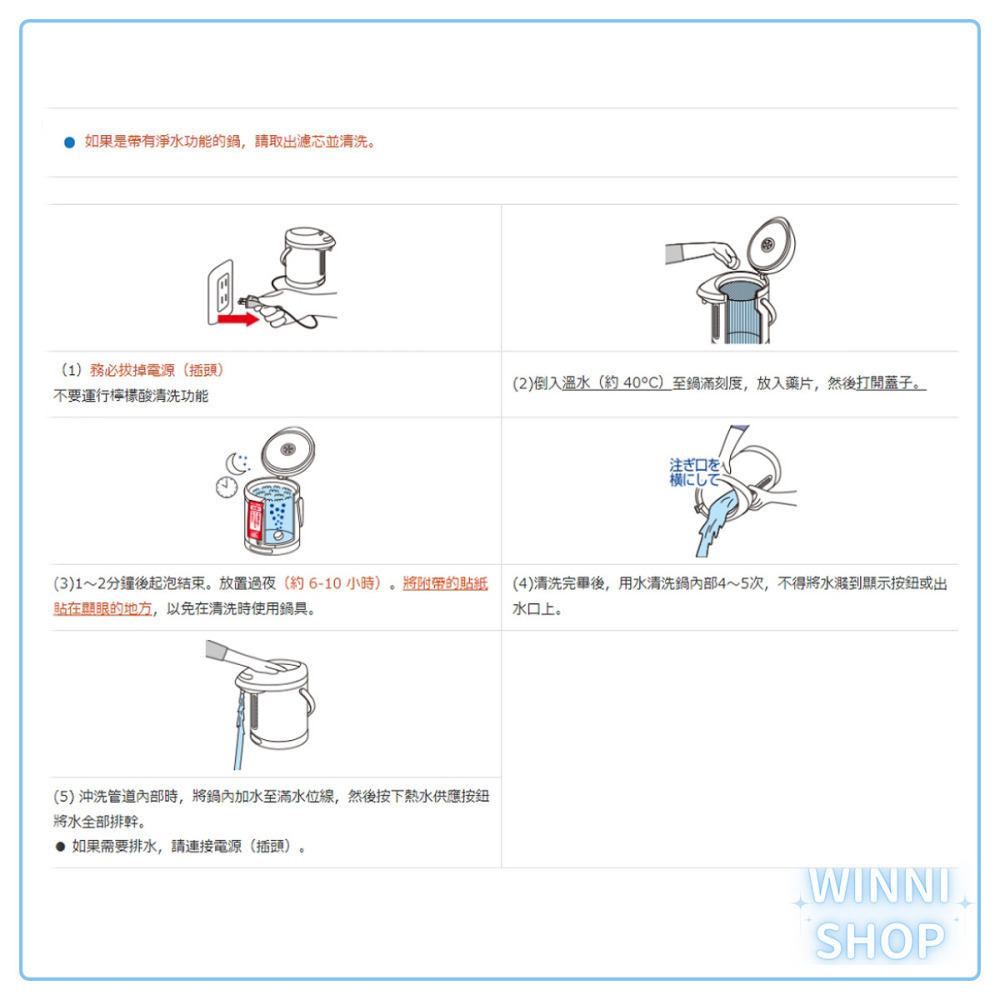 現貨 日本製 小林製藥 熱水瓶清潔錠 浸泡 水壺 水垢 去漬 清潔劑 除菌 清洗錠 保溫熱水瓶清潔-細節圖8