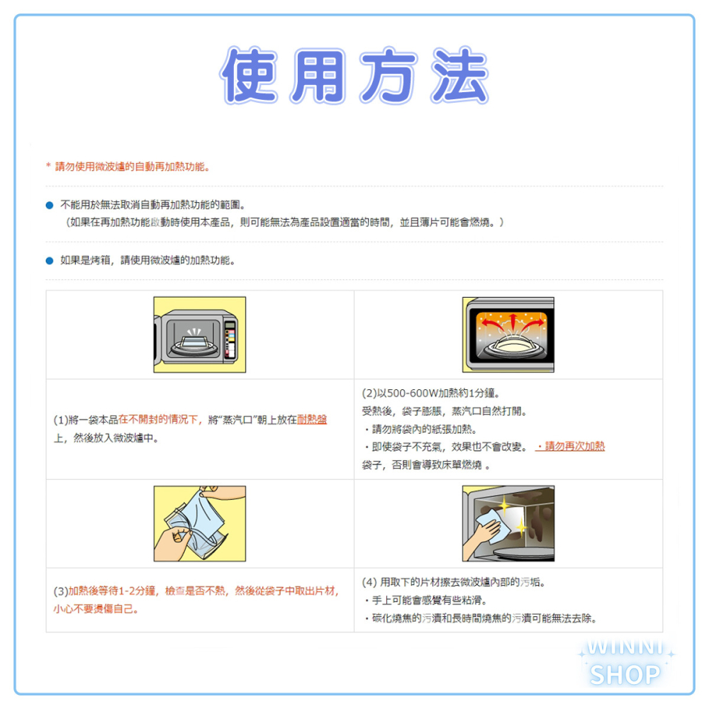 現貨 日本製 小林製藥 微波爐專用清潔紙巾 清潔布 去油汙 去油垢 微波爐清潔-細節圖3