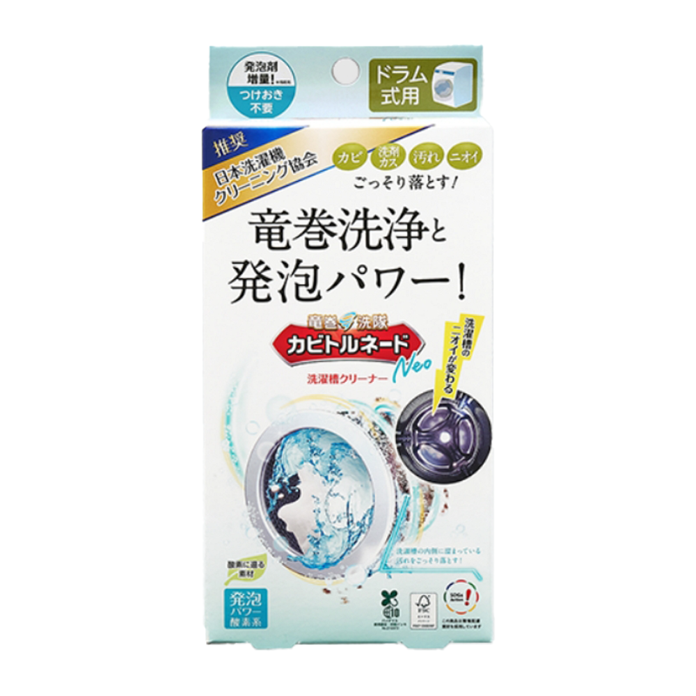 日本 KT捲威力 NEO 洗衣槽除霉清潔劑 洗淨洗衣槽清潔劑 洗衣機清潔劑 去污 除霉 除黴 消臭 除臭-細節圖2