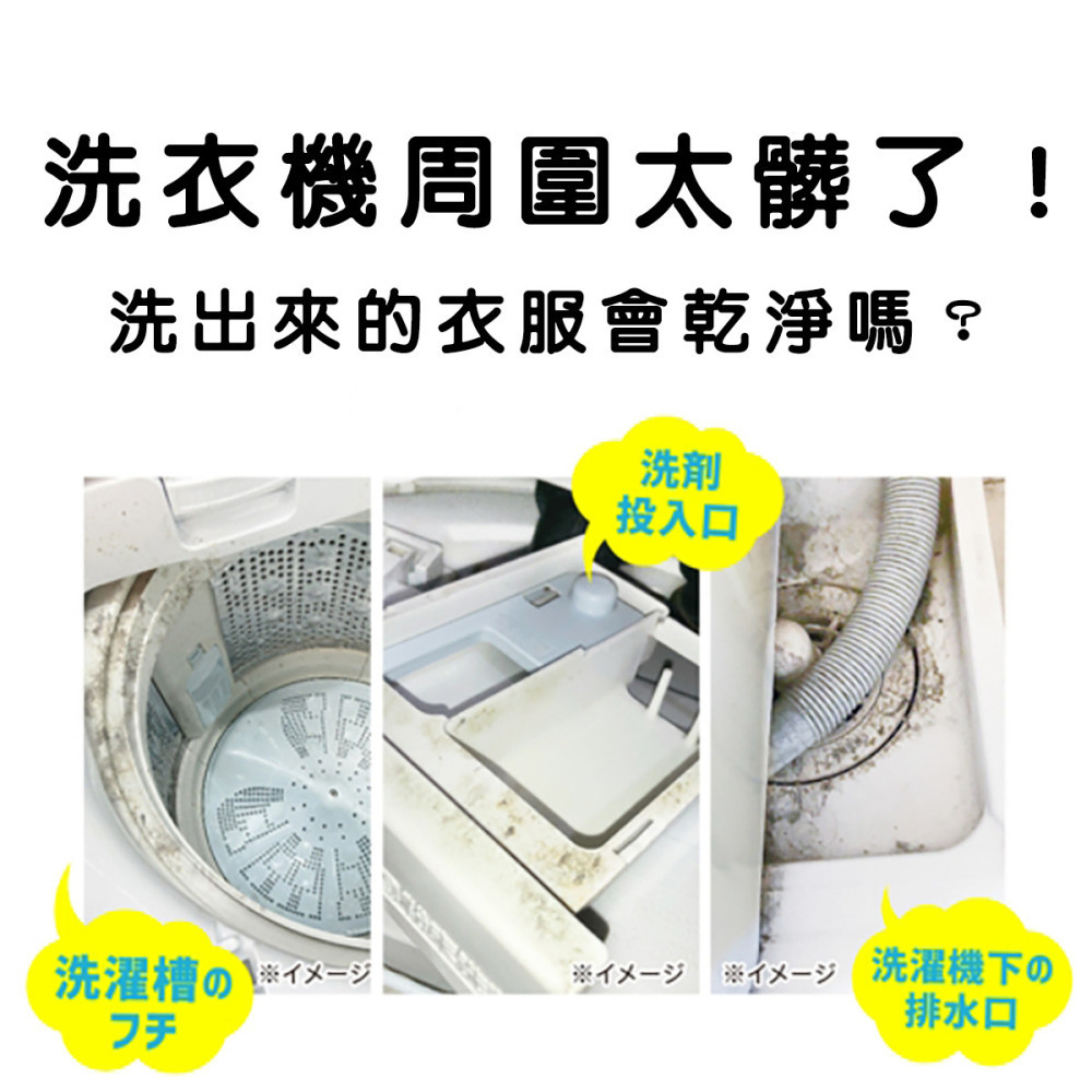 日本 KT捲威力 NEO 洗衣槽除霉清潔劑 洗淨洗衣槽清潔劑 洗衣機清潔劑 去污 除霉 除黴 消臭 除臭-細節圖5