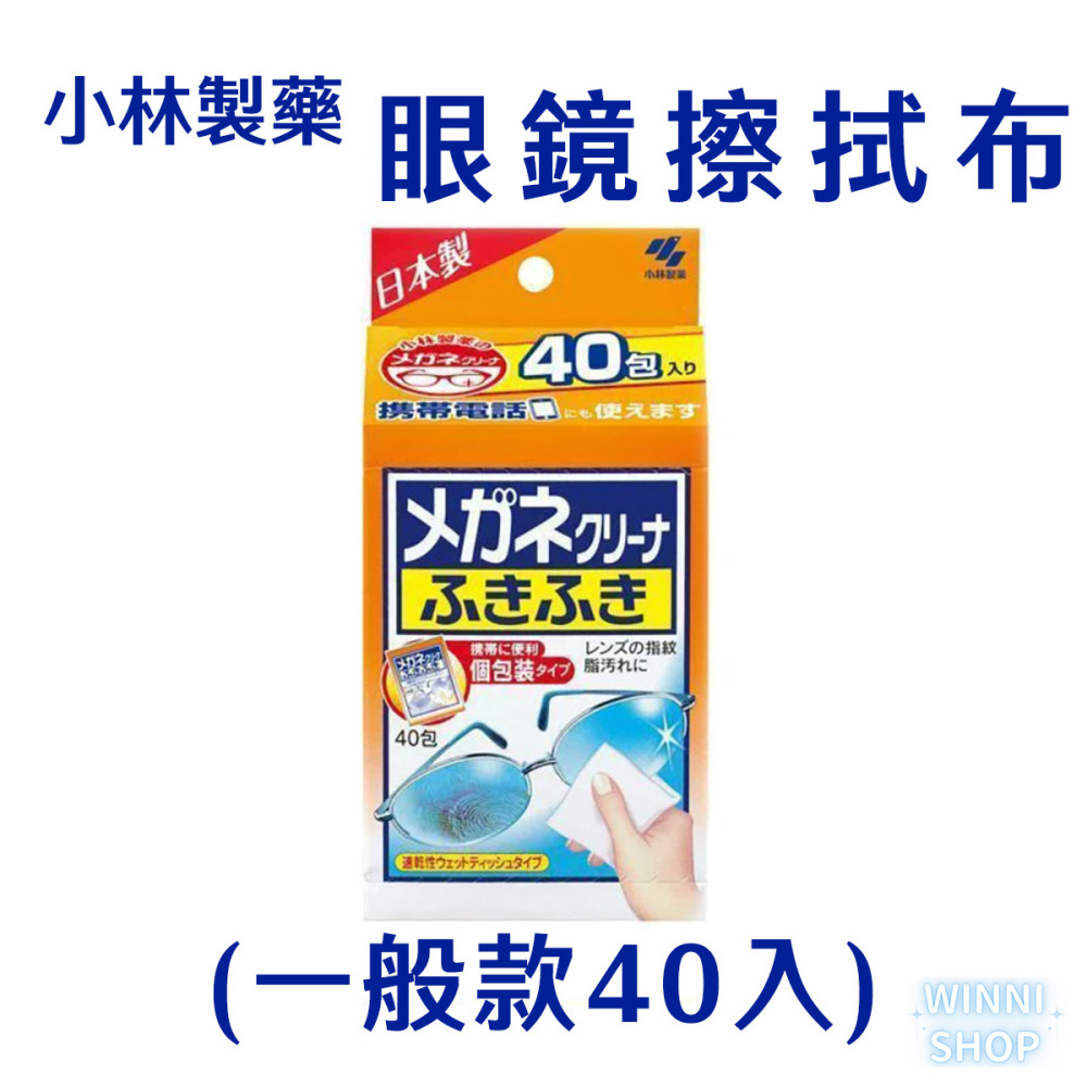 日本小林製藥 眼鏡擦拭布 擦拭紙 清潔布 眼鏡速乾擦拭布 眼鏡防霧 眼鏡布 手機平板 眼鏡專用擦拭布 抗菌 鏡片擦拭布-細節圖4