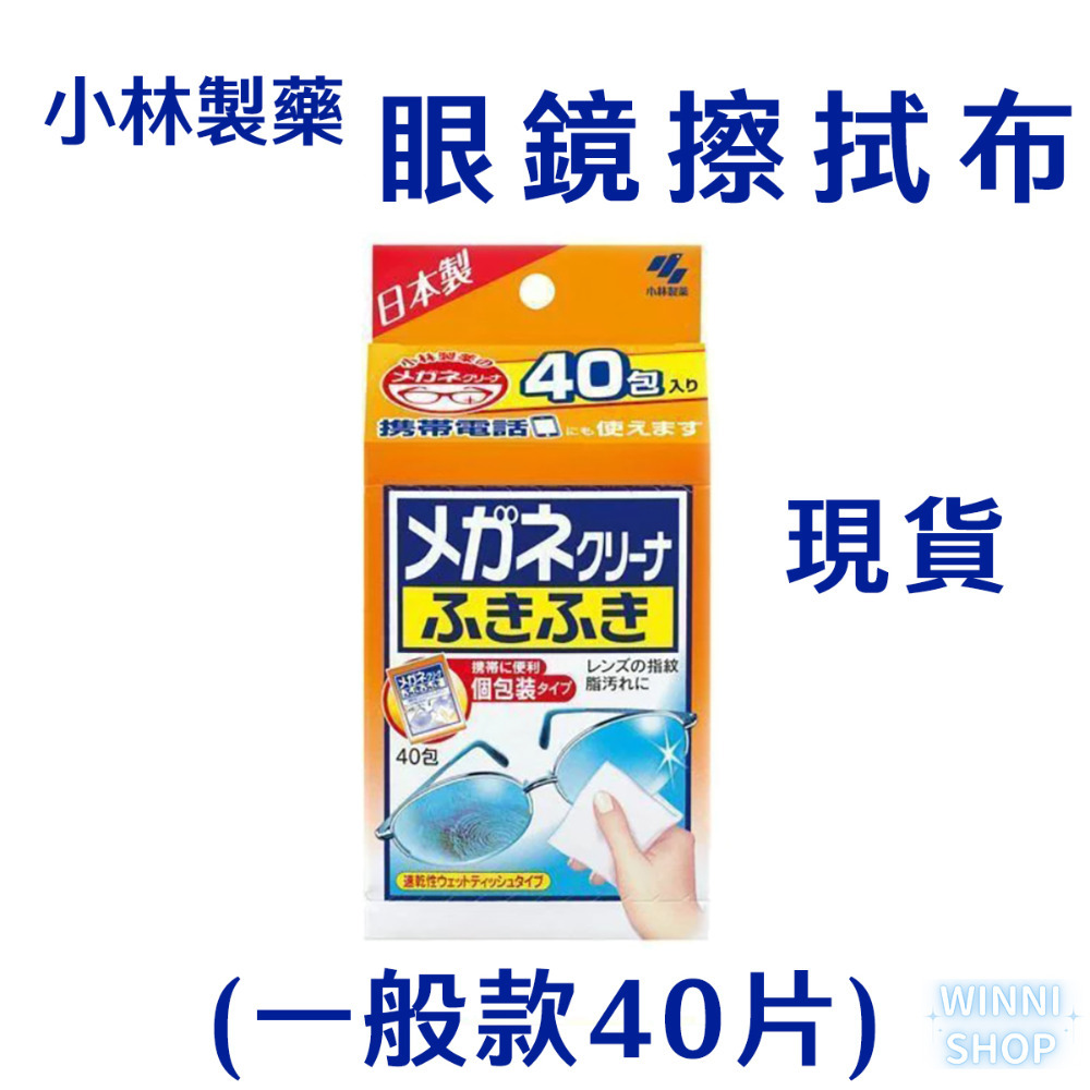 日本小林製藥 眼鏡擦拭布 擦拭紙 清潔布 眼鏡速乾擦拭布 眼鏡防霧 眼鏡布 手機平板 眼鏡專用擦拭布 抗菌 鏡片擦拭布-規格圖5