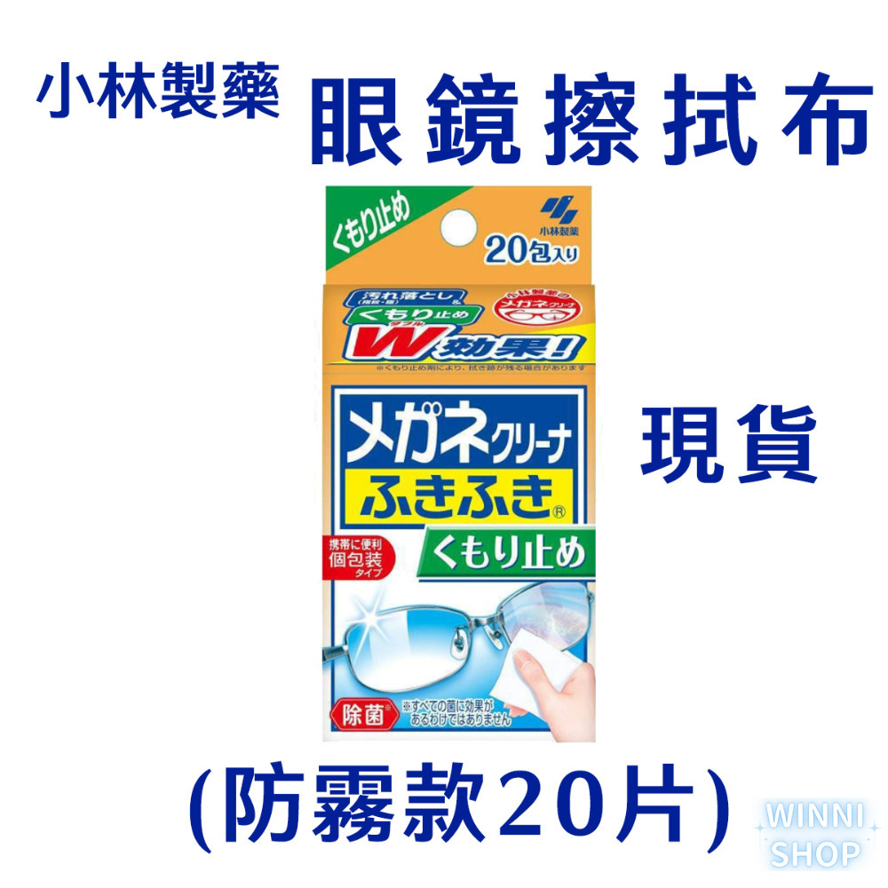 02.防霧款20入(盒)