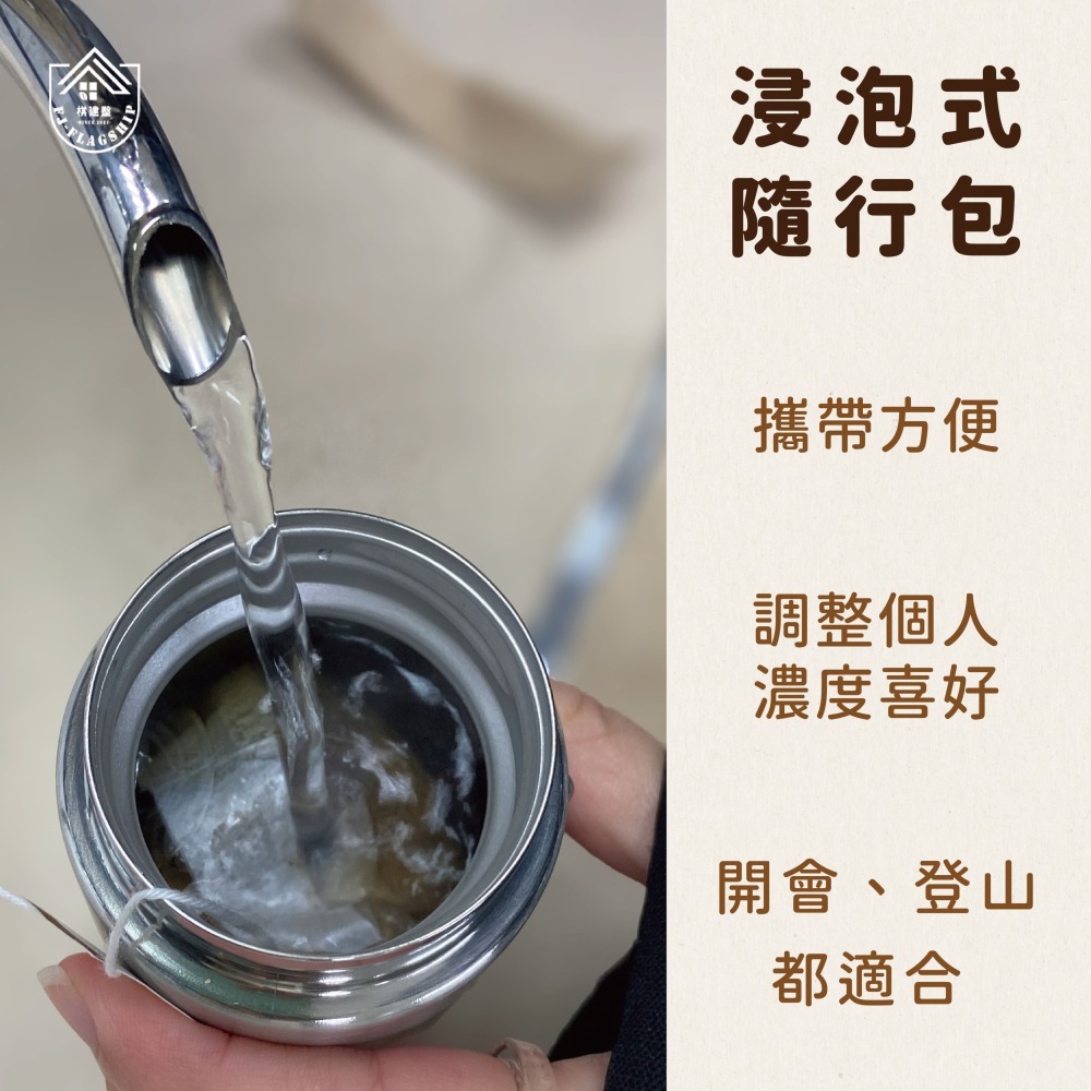 【棋建壂Coffee】超澎派禮包 耳掛x浸泡式 1袋40包 再贈4包/買2袋80包 再贈10包/任意搭配/任選四種風味-細節圖3