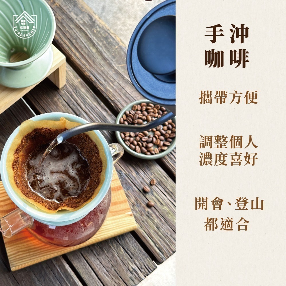 【棋建壂Coffee】精品咖啡豆   淺中焙-中焙 1/4磅 現烘精品咖啡豆-細節圖2