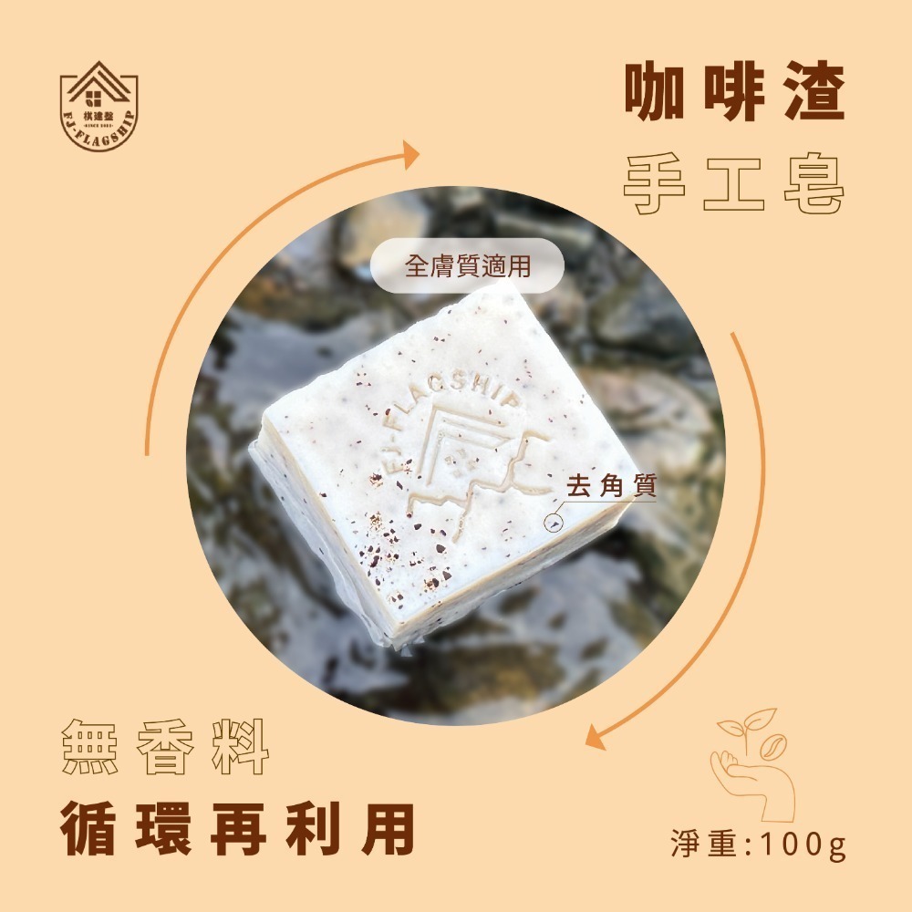 清涼時光 | 手工皂 (無精油款) 溫和去角質/沐浴潔顏/冷製手工皂/純天然肥皂-規格圖5