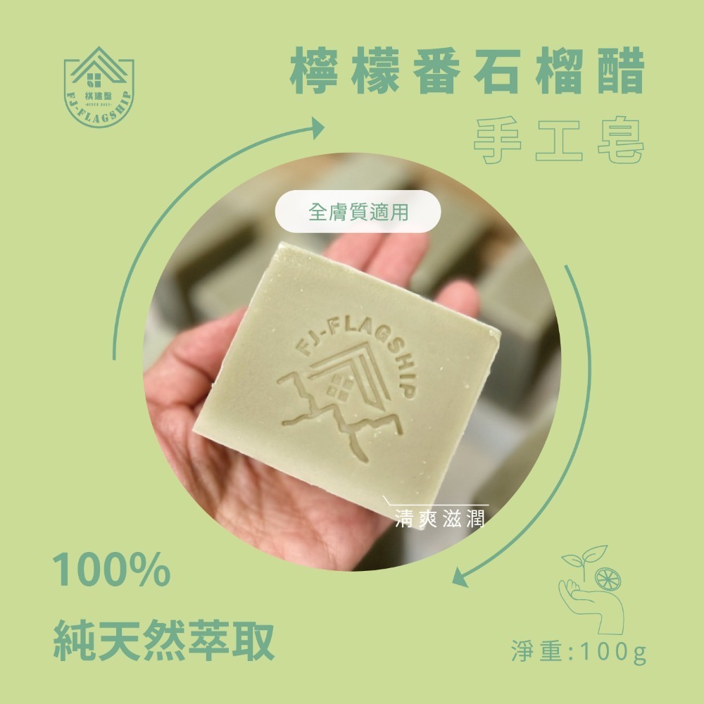 清涼時光 | 手工皂 (無精油款) 溫和去角質/沐浴潔顏/冷製手工皂/純天然肥皂-規格圖5