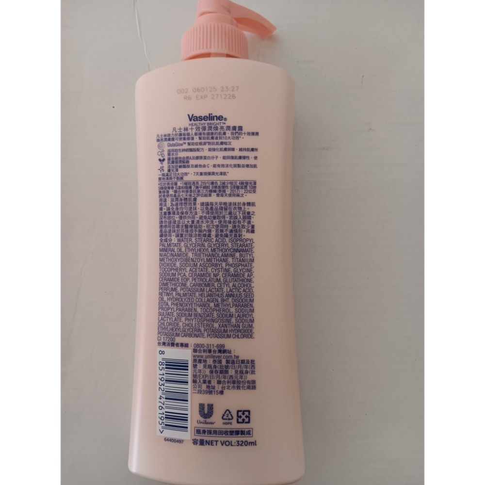 Vaseline 凡士林 十效彈潤煥亮潤膚露320ML(身體乳液)效期2026/12/27-細節圖2
