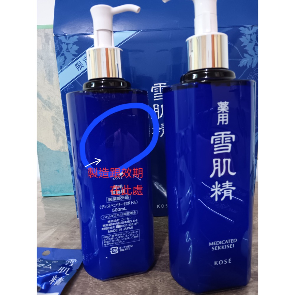 Kose 雪肌精藥用美 化妝水500ml. 效期2029/8-細節圖2