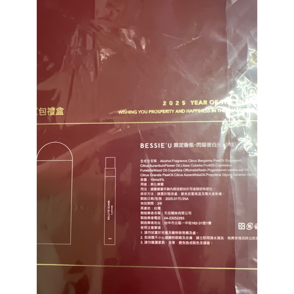 香氛紅包禮盒-細節圖2