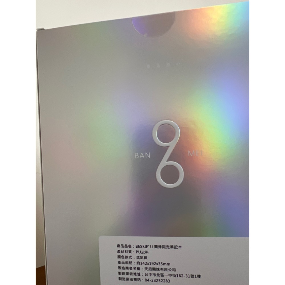 闆妹限定筆記本-細節圖2
