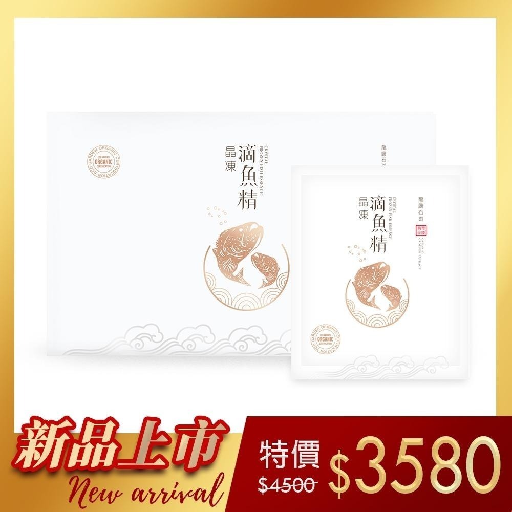 龍膽石斑晶凍滴魚精禮盒20入-細節圖2