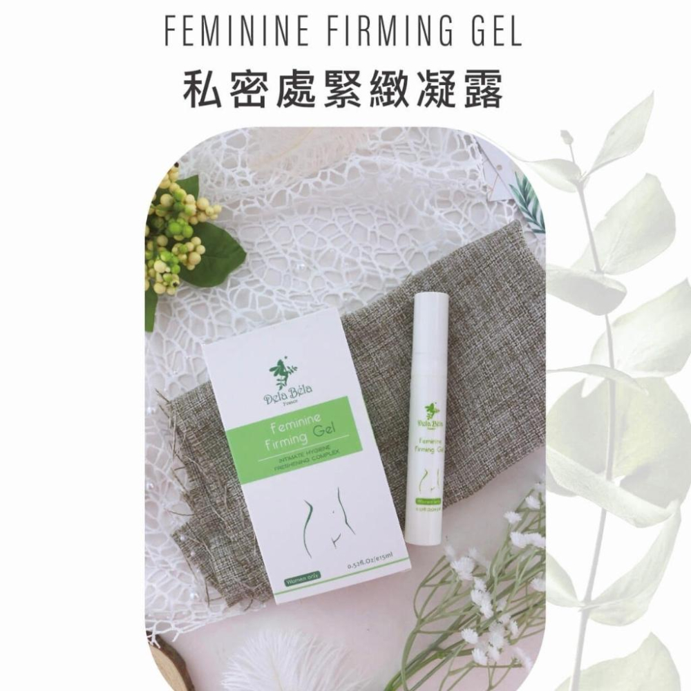 Dela Bela-私密處緊緻凝露精華15ml-細節圖4