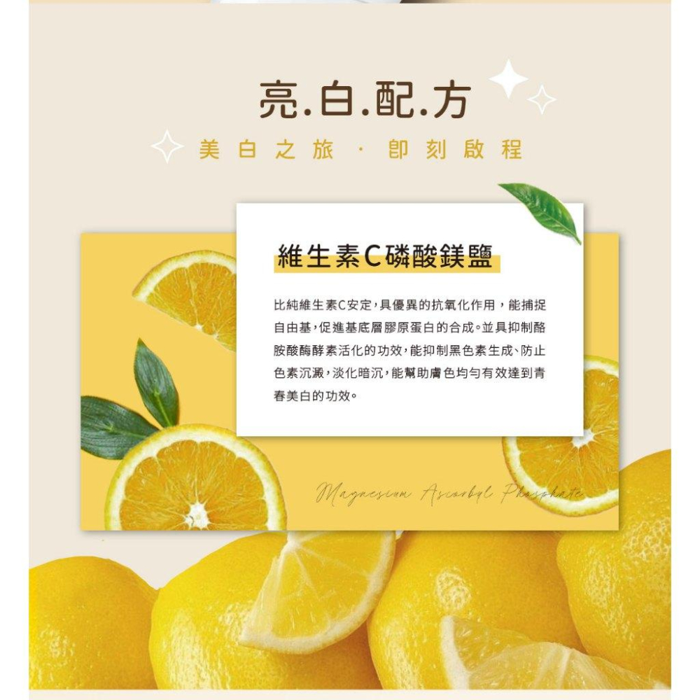 Envy-rich 艾菲薇姿-維他命C粉-夏日靚白魔法粉-細節圖3