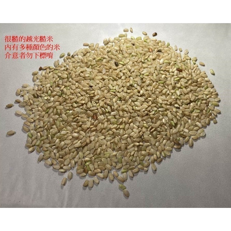 預購清水小農劉伯伯的越光米/很糙的糙米/健康米糠-細節圖6