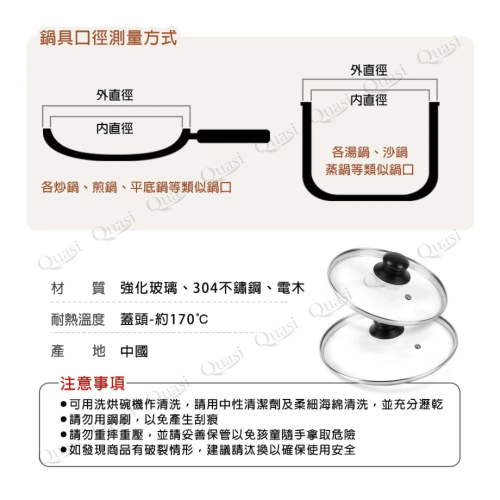 派肯生活【快速出貨】強化玻璃鍋蓋 各尺寸鍋蓋 透明鍋蓋 炒鍋鍋蓋 平底鍋鍋蓋-細節圖8