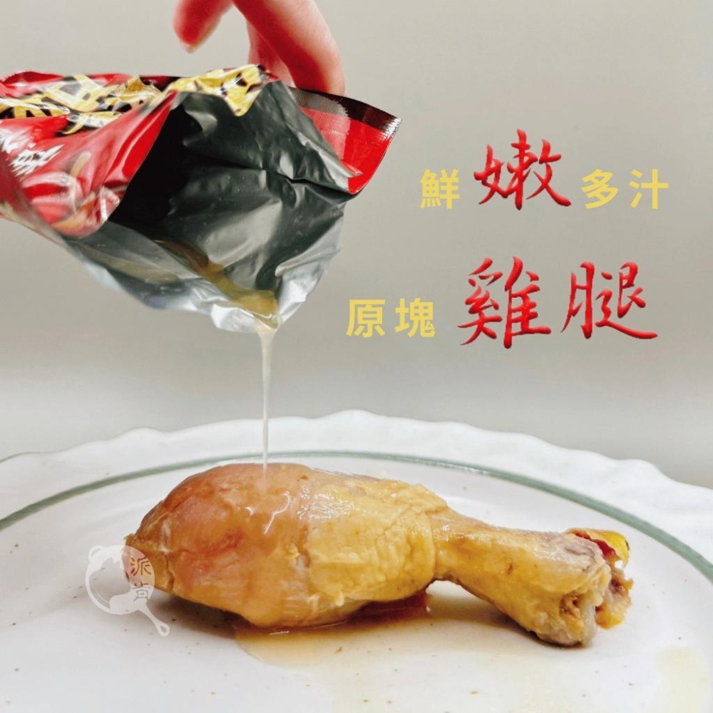 派肯寵物【快速出貨】巴絲特嫩雞腿 寵物雞腿 寵物零食 獨立包裝 貓狗都可食用 狗零食 貓零食-細節圖5