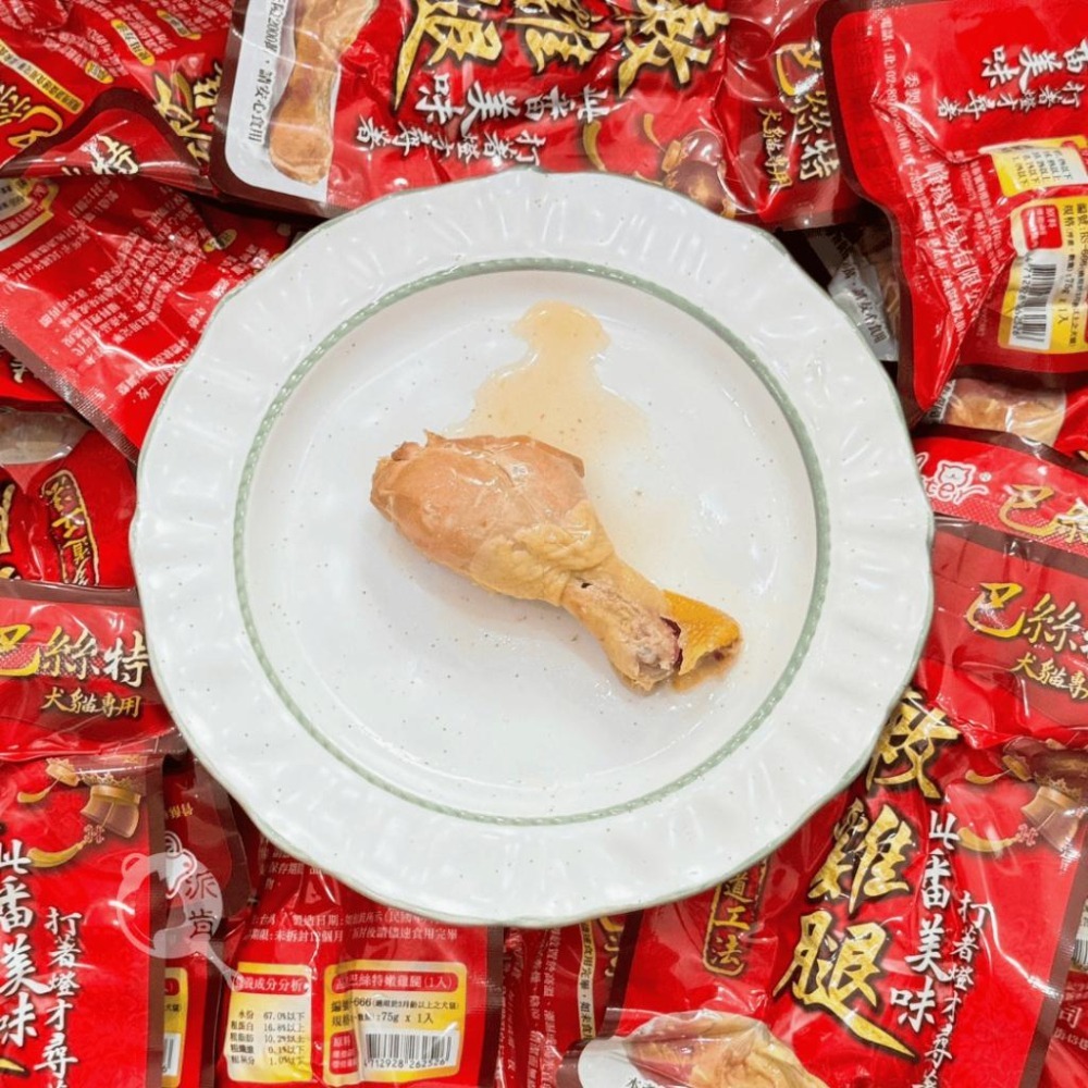 派肯寵物【快速出貨】巴絲特嫩雞腿 寵物雞腿 寵物零食 獨立包裝 貓狗都可食用 狗零食 貓零食-細節圖6