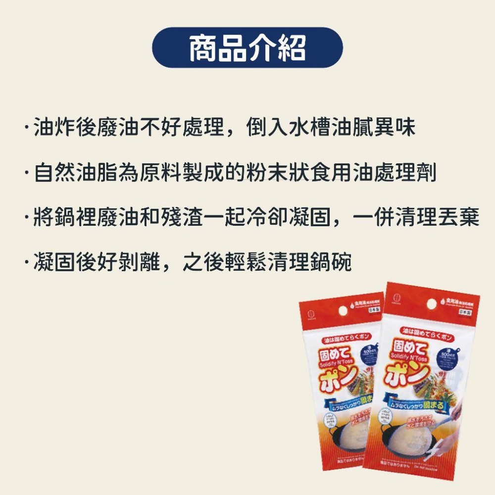 派肯生活【快速出貨】小久保 廢油凝固粉 廢油凝固劑 食用廢油處理粉 環保-細節圖4