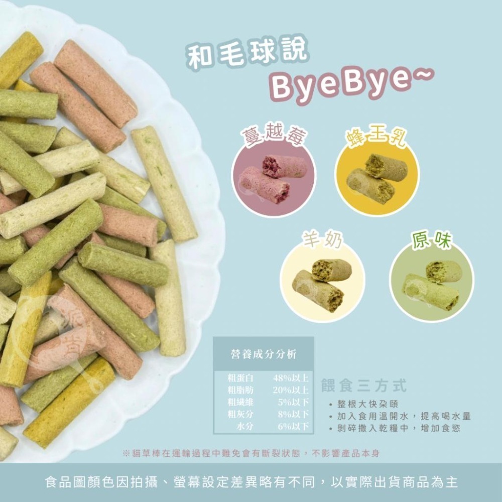 派肯寵物【快速出貨】MORES摩爾思 凍乾貓草棒 小紅書爆紅 貓薄荷 貓草 凍乾 貓咪磨牙零食-細節圖5