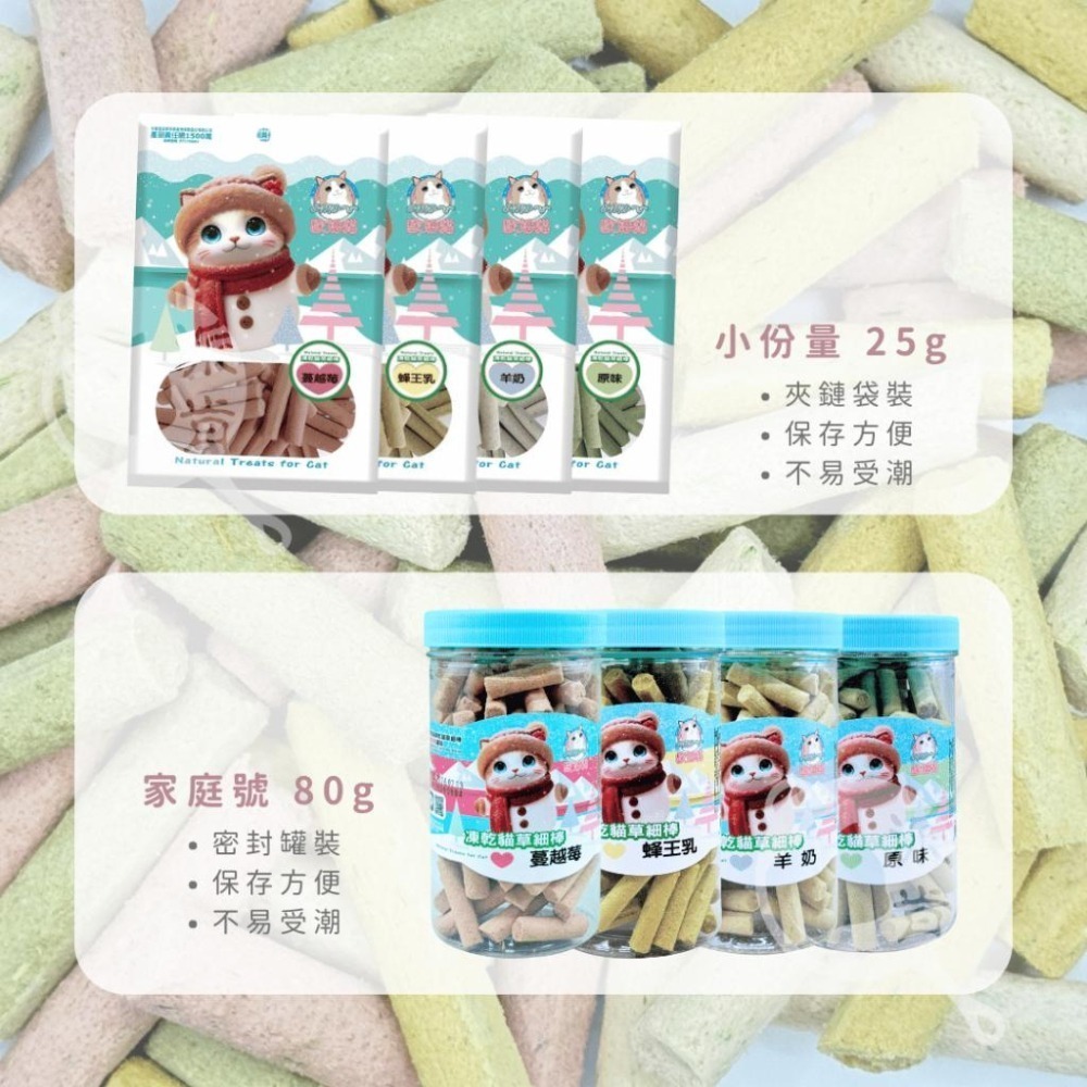 派肯寵物【快速出貨】MORES摩爾思 凍乾貓草棒 小紅書爆紅 貓薄荷 貓草 凍乾 貓咪磨牙零食-細節圖6