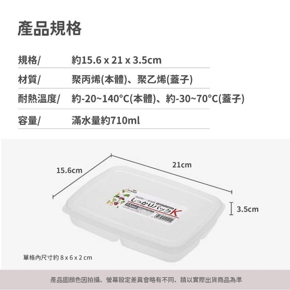 派肯生活【快速出貨】日本製NAKAYA 四格保鮮盒 微波保鮮盒 冷凍冷藏保鮮盒 分裝盒-細節圖8