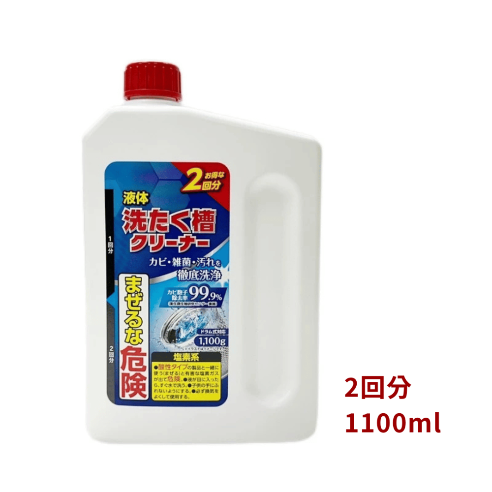 派肯生活【快速出貨】日本Mitsuei 大容量洗衣槽清洗劑  1100ml-規格圖6