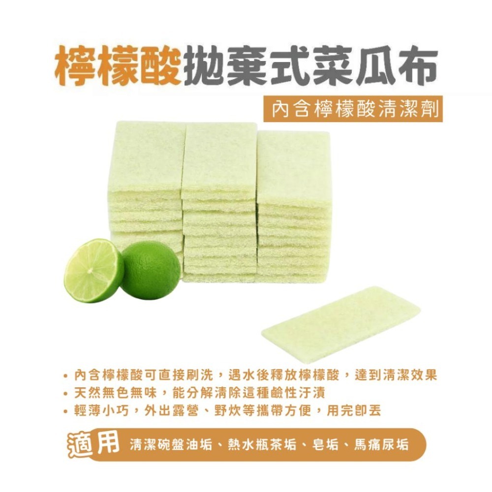 派肯生活【快速出貨】拋棄式菜瓜布 露營用菜瓜布 檸檬酸/小蘇打/超快速起泡-細節圖4