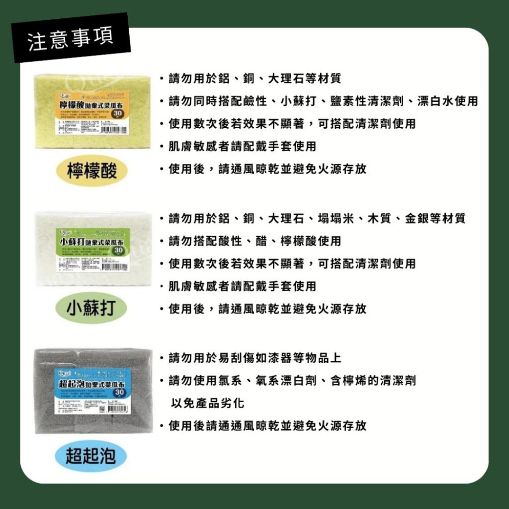 派肯生活【快速出貨】拋棄式菜瓜布 露營用菜瓜布 檸檬酸/小蘇打/超快速起泡-細節圖7