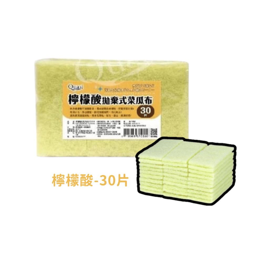 派肯生活【快速出貨】拋棄式菜瓜布 露營用菜瓜布 檸檬酸/小蘇打/超快速起泡-規格圖7